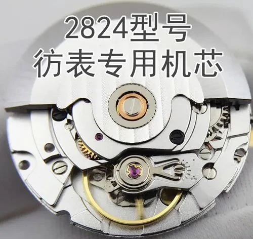 瑞士製機芯展示圖片