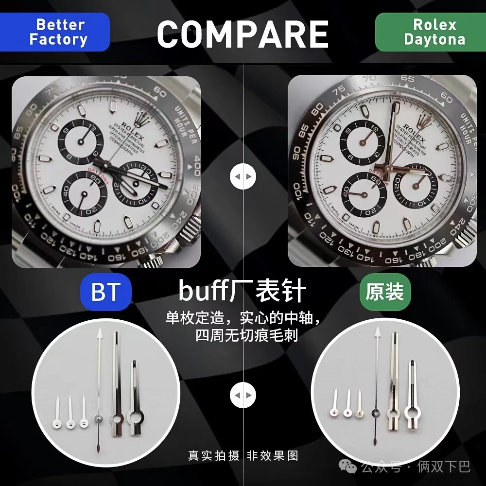 表針與陶瓷圈升級對比
