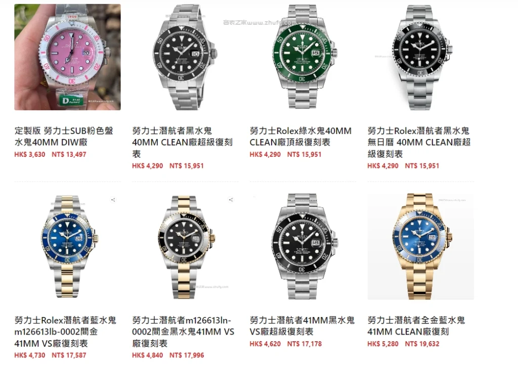126610LN黑水鬼與126610LV綠水鬼實物對比
