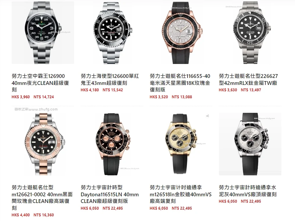 香港購買復刻手錶攻略:靠譜渠道、價格與防騙指南