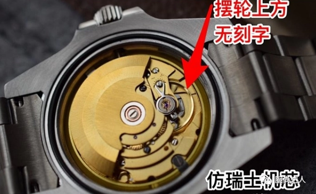 腕錶機芯詳解