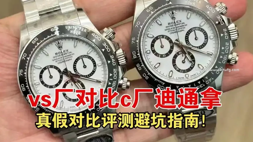 高端複刻腕錶細節對比圖