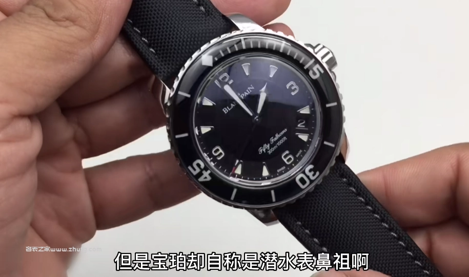 寶珀五十噚腕錶整體外觀
