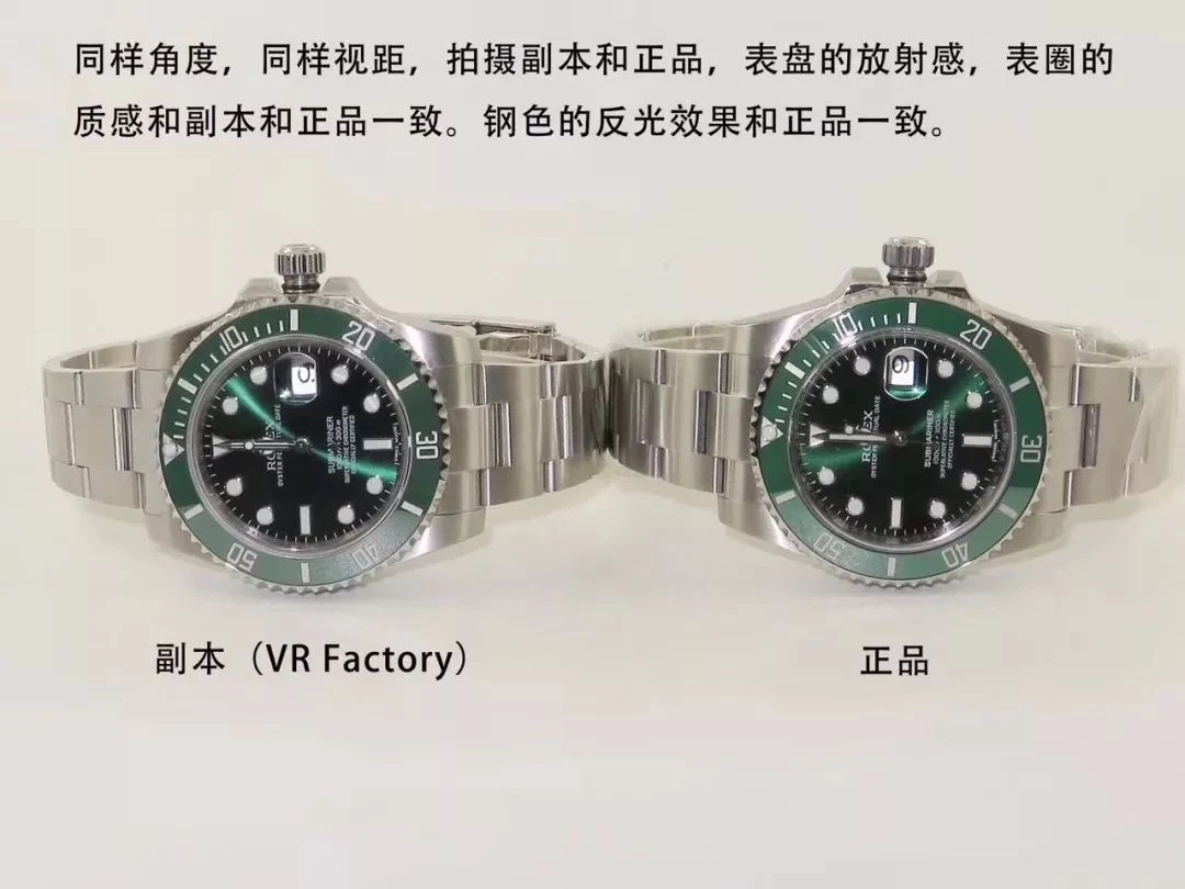 復刻勞力士綠水鬼外圈色差問題深度解析