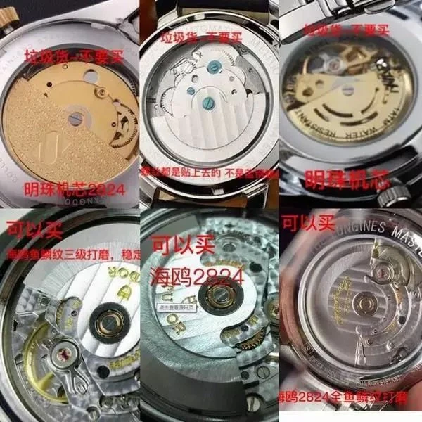 A貨與B貨機芯對比圖