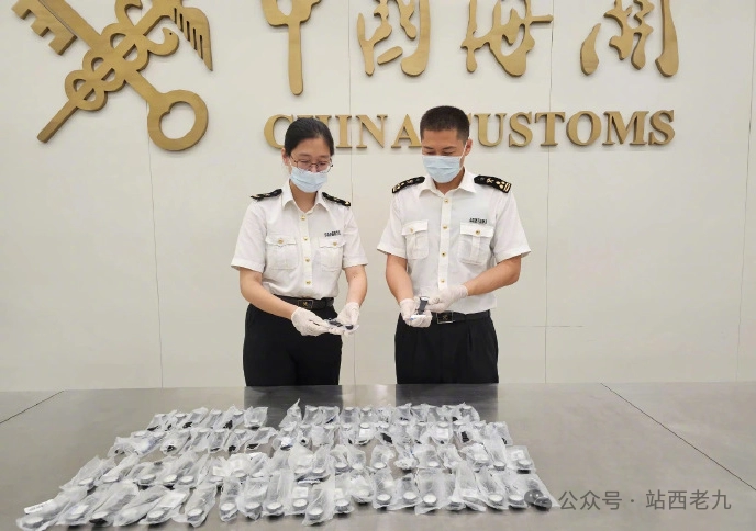 套路一海關罰沒