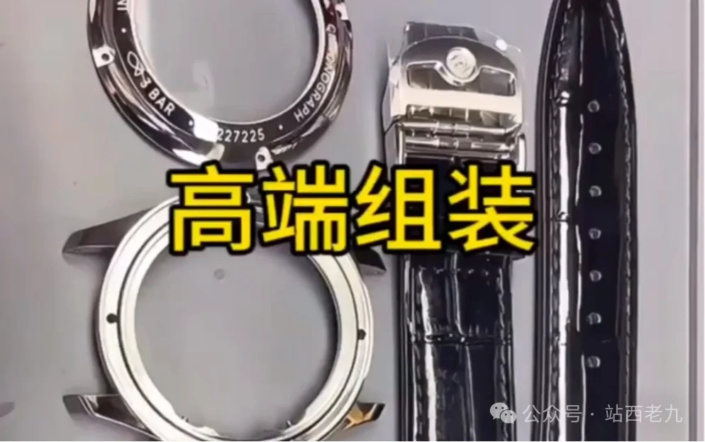 套路三偽造產地