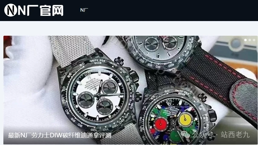 套路二假冒名廠