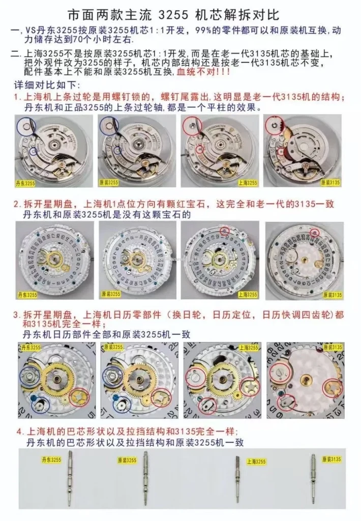 VS廠機芯組裝圖