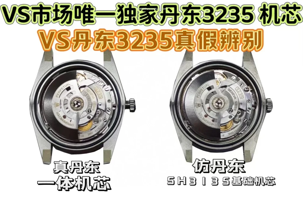 VS廠勞力士3235機芯評測：頂級復刻錶的首選之作
