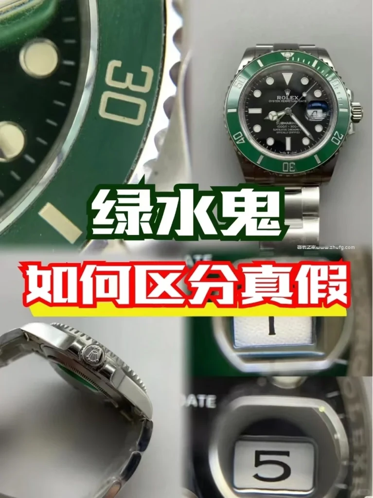 綠水鬼真假對比圖片