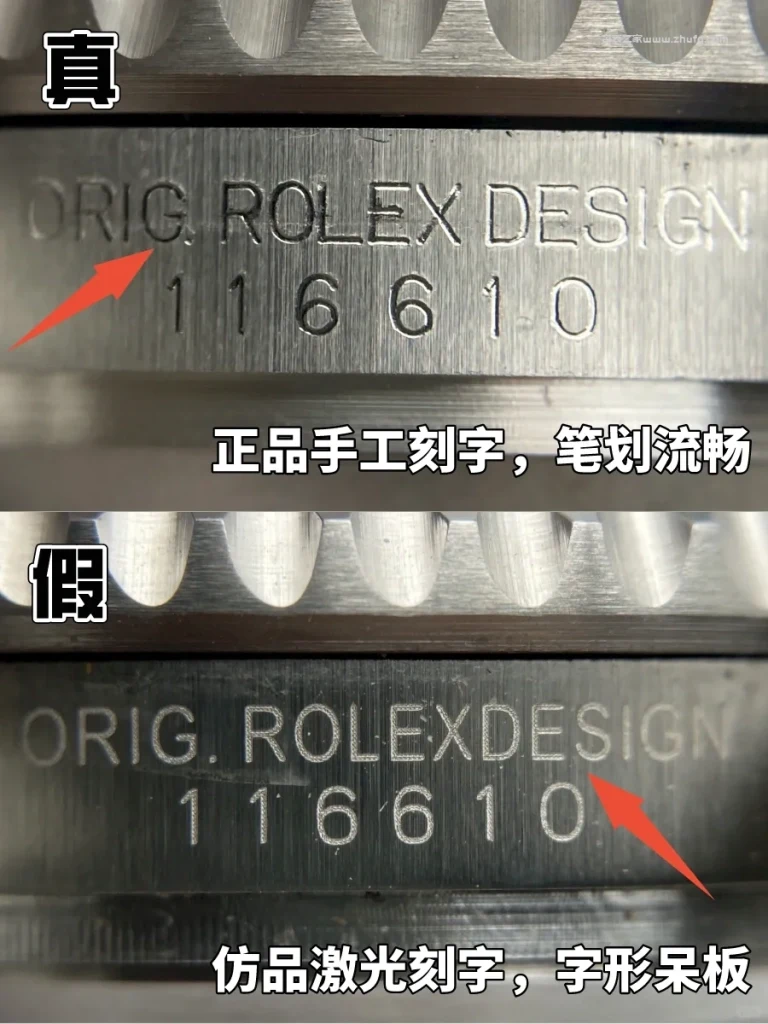 錶耳手工鐫刻工藝對比