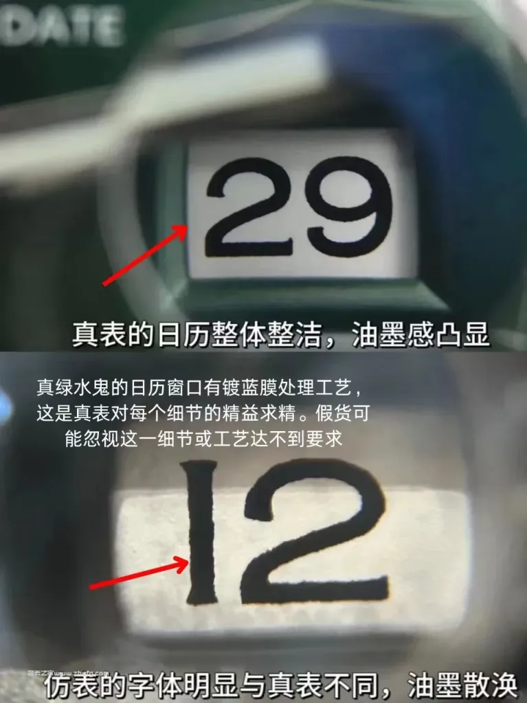 日曆窗油墨工藝對比