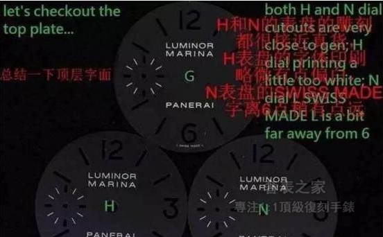 沛納海內部工藝對比