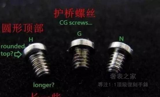 錶殼內部工藝對比