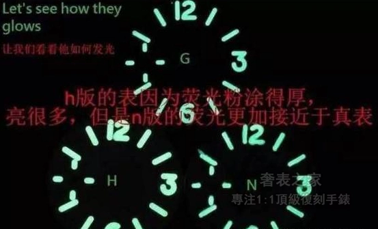 沛納海夜光效果對比
