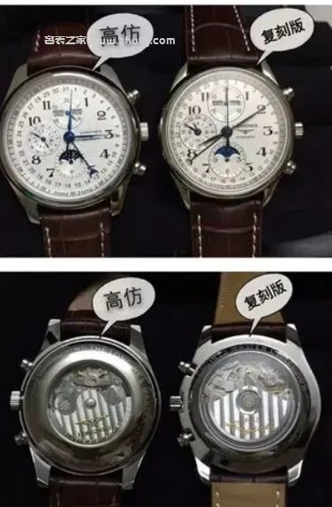 高仿手錶與精仿手錶對比