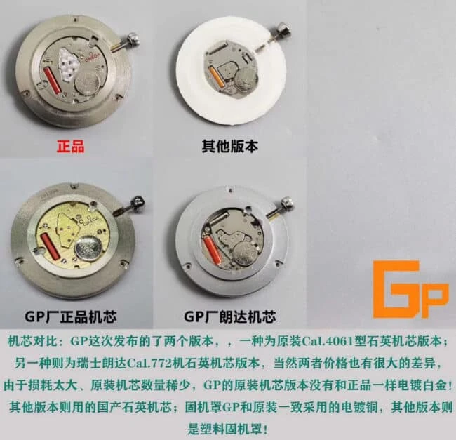 歐米茄蝶飛名典系列女表復刻表真假對比機芯細節圖