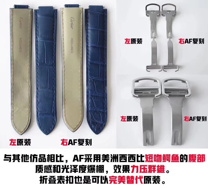 AF卡地亞藍氣球42mm大號男士機械腕錶真假對比評測錶扣圖