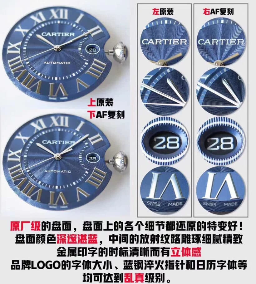 AF卡地亞藍氣球42mm大號男士機械腕錶真假對比評測錶盤細節圖