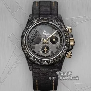 勞力士 宇宙計時 迪通拿 40mm 超級碳纖維 DIW改裝手錶